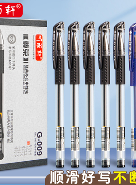 听雨轩中性笔黑色考试专用好写的顺滑水笔黑笔学生刷题教师批改作业红笔办公签字蓝笔大容量圆珠笔0.5子弹头