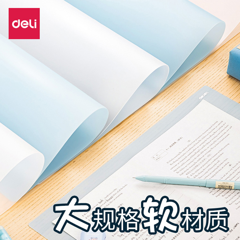 得力考试垫板软硅胶学生用大号