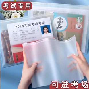 透明考试专用袋子磨砂准考证袋可进考场拉边袋A4初中高中期末中考高考小学生用文具袋a5简约拉链袋笔袋a6防水