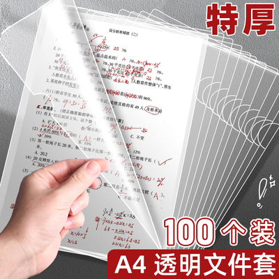 A4透明文件夹L型文件套加厚多层