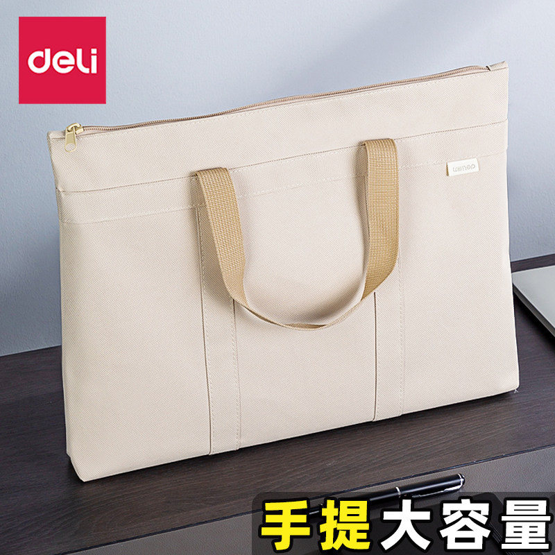 得力手提文件袋简约风大容量手拎公文袋A4双层拉链袋办公收纳整理便携公文包可外出手提袋文件包补习袋子学生,文具电教/文化用品/商务用品,文件袋/资料袋/试卷收纳袋,淘宝优惠券,粉丝福利购,淘宝优惠卷