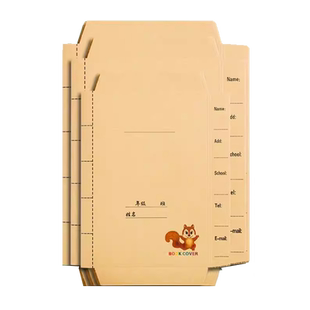 小学生包书皮牛皮纸书套包书纸可拆卸一年级专用上册书壳二年大号A4三年包书壳四年书膜课本保护套五六年中号