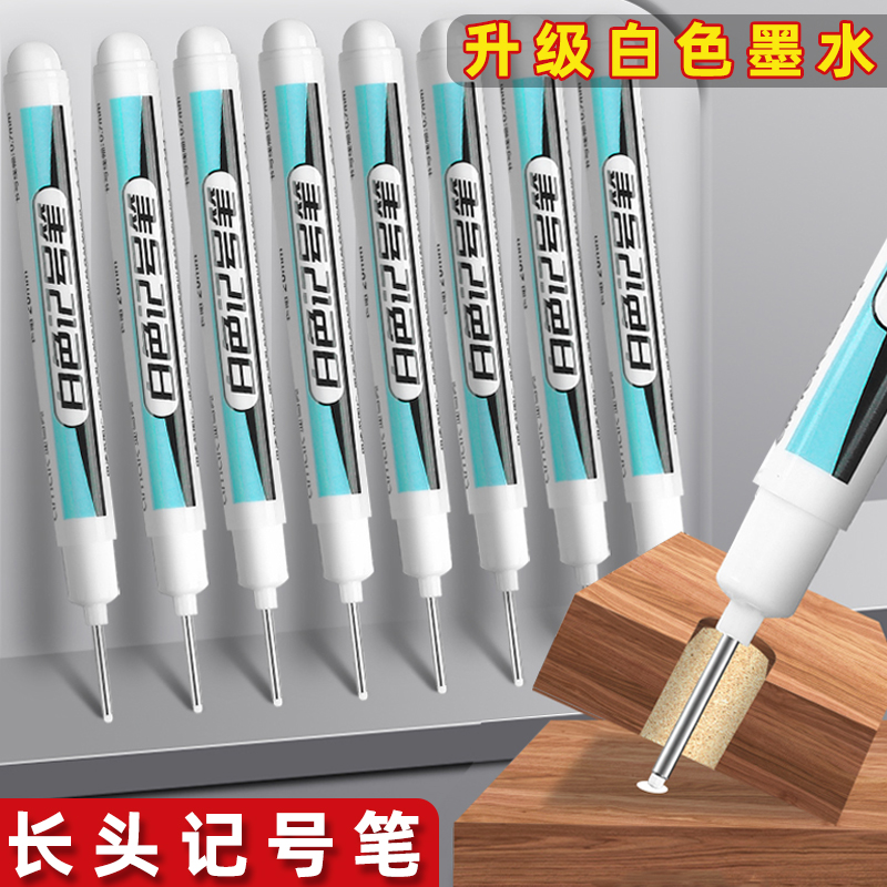 【升级墨水】白色长头记号笔防水