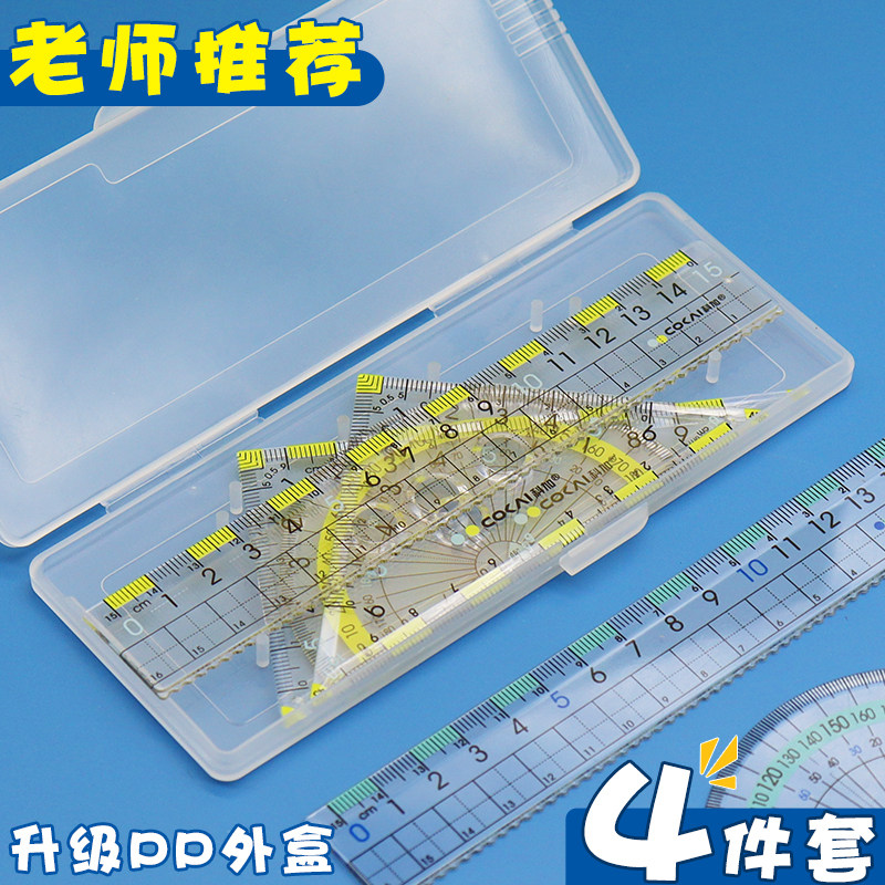 套尺四件套小学生专用尺子套装三角尺直尺高颜值文具三角板一年级塑料尺二年级软尺金属套尺三年级量角器直尺属于什么档次？