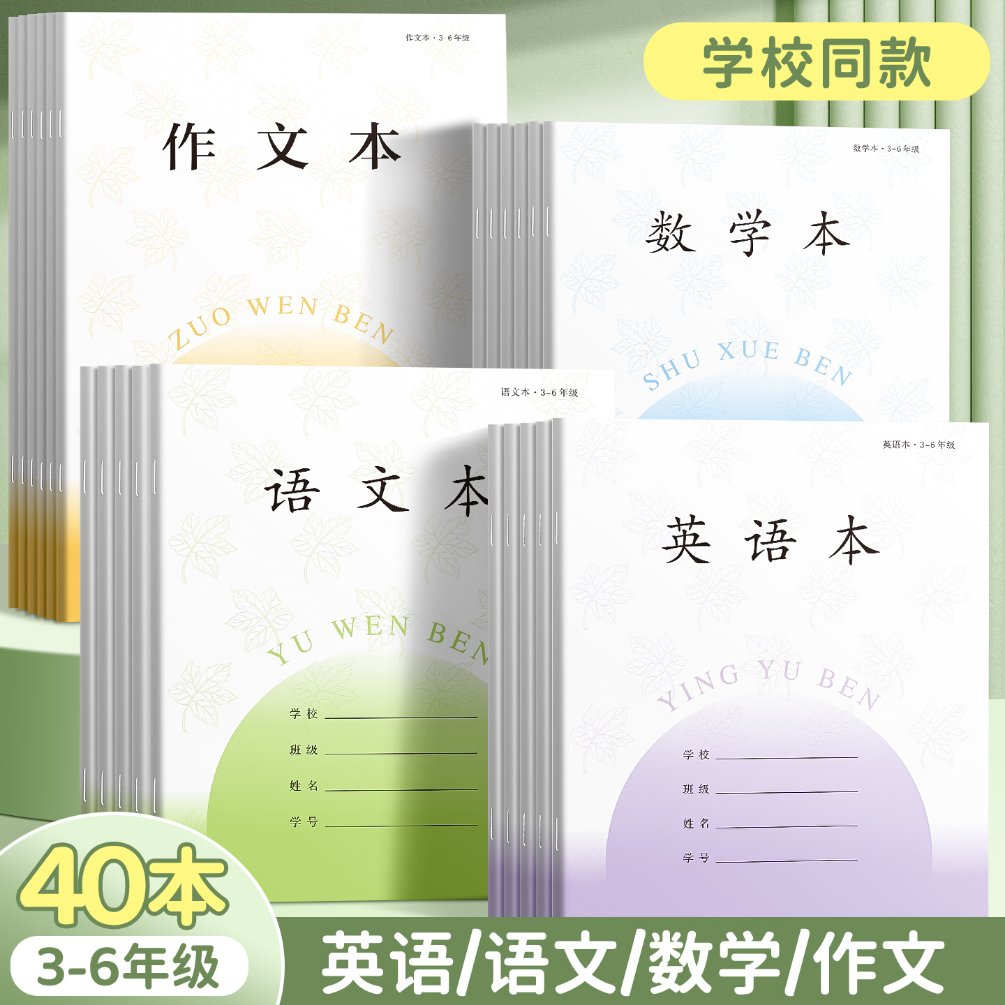 2025秋季新款江苏作业本3-6年级