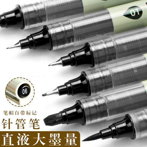直液式针管笔速干勾线笔美术专用