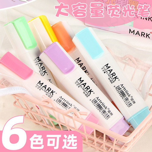 莫兰迪6色荧光笔大容量高颜值