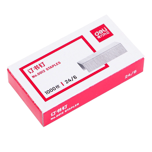 10盒得力订书钉24/6通用型统一订书针12号钉书针办公文具0012官方标准型12#小号订书机厚层钉子财务装订用品