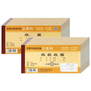 二联收款收据批发青联三联收据多栏式两联单据本2联3联收据本54K收款本现金收剧单据无碳复写10本装定制印刷