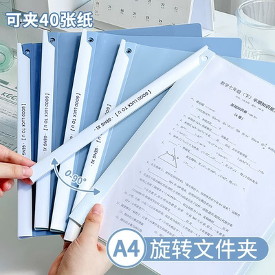 旋转拉杆夹文件夹小学生专用好物