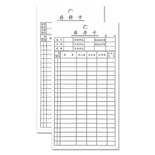 500张仓库存料卡库存卡物料标识卡物料卡产品出入库记录卡材料卡物资收发卡片仓库存卡仓库货卡盘点进销存卡