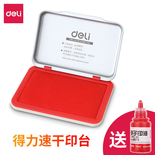 9891印台+9873印油