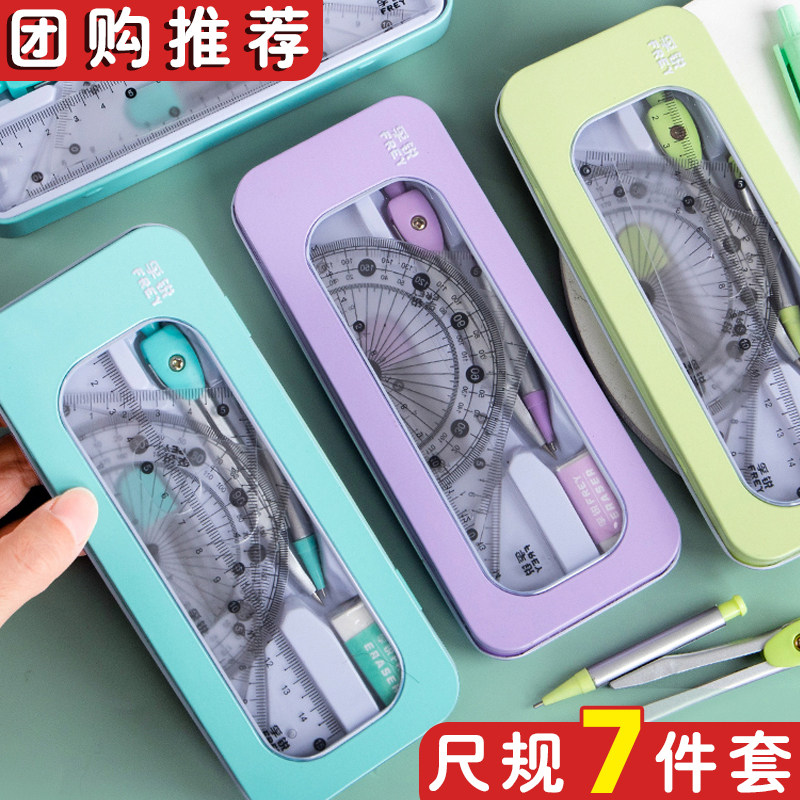 圆规尺子套装学生用画图工具夹笔图片