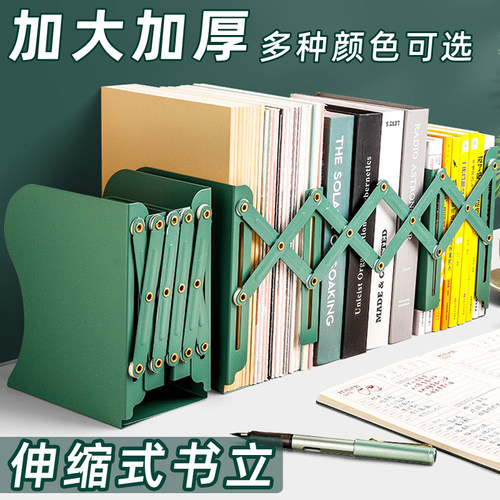 固定可伸缩分隔金属办公室书立架