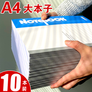 大本子A4笔记本子厚大号简约大学生用考研加厚加大超厚作业本横线初中生英语a4大小的软面抄记事本高中生办公