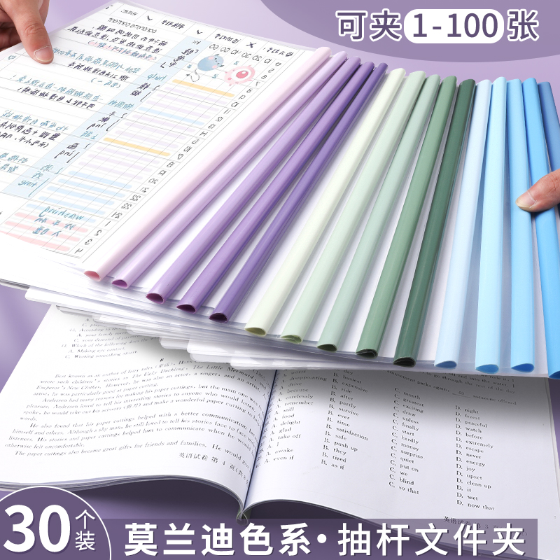 渐变色透明抽杆夹a4水滴文件夹