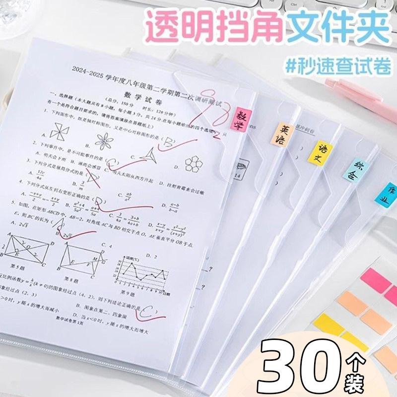 带挡角L型文件袋插页夹透明防水图片
