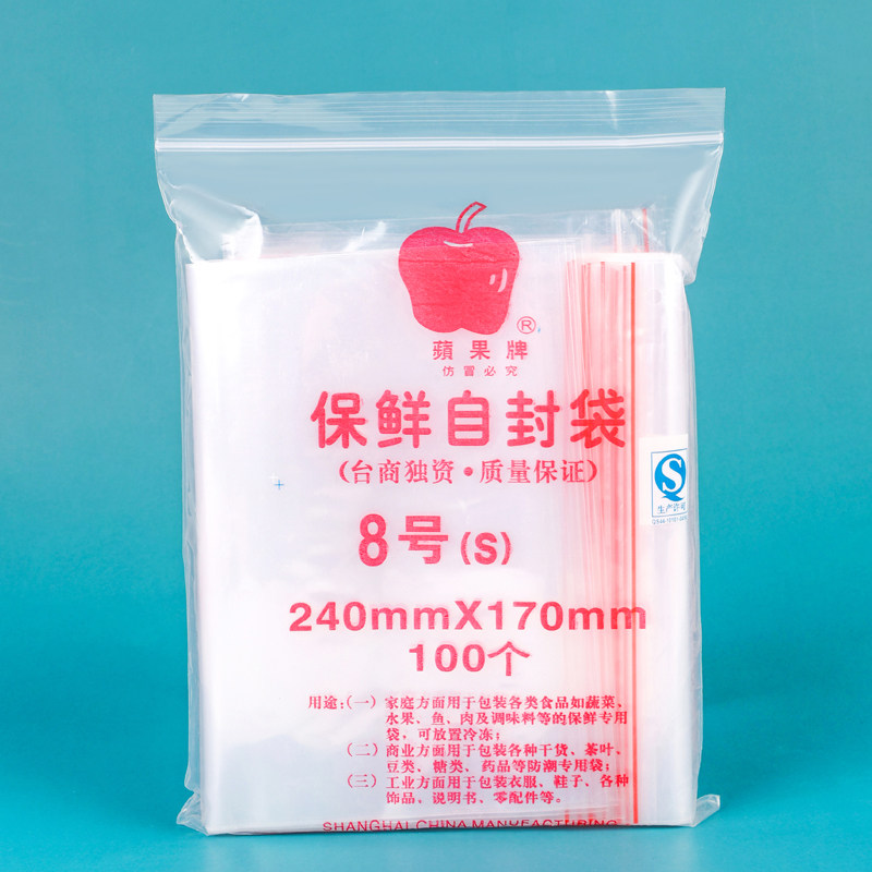 苹果牌自封袋8号24*17cm加厚透明塑料袋食品保鲜袋零食分装袋夹链袋PE密封袋批发中大号包装袋收纳发票袋在类目 电子词典/电纸书/文化用品, 印刷制品, 自封袋/自粘袋中 - 来自Buy2taobao.com提供专业的淘宝代购服务