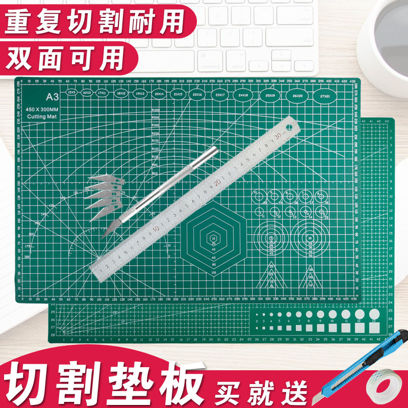 A3切割垫板大号手工垫板a2桌面刻板自愈学生用写字画画美工裁纸广告工作手帐A5绿色桌垫a4防割垫模型雕刻版a1图片