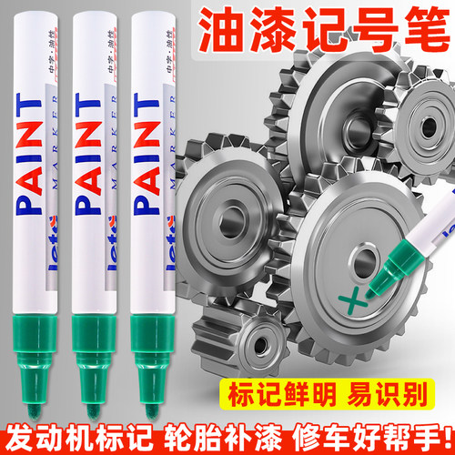 油漆笔记号笔防水不掉色工业用