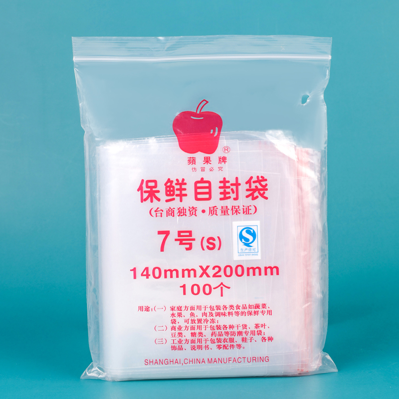 苹果牌自封袋7号14*20cm加厚透明塑料袋食品保鲜袋零食分装袋夹链袋PE密封袋批发中号包装袋收纳|msdalam kategori Kamus elektronik/buku kertas elektronik/alat tulis, Printing Produk, ziplock/beg sendiri pelekat - dari Buy2taobao.com untuk memberikan perkhidmatan ejen Taobao profesional membeli