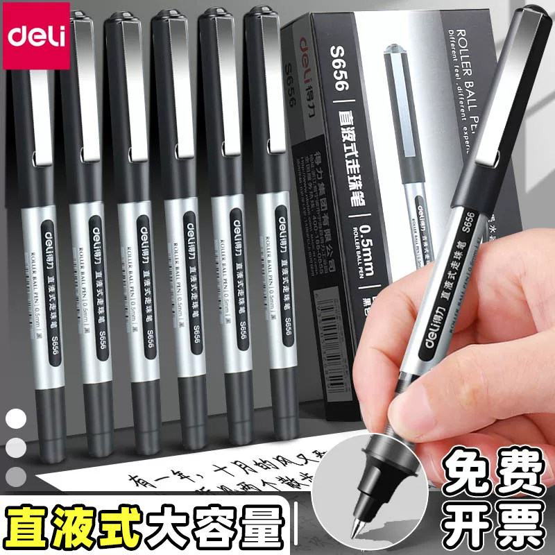 得力直液式中性笔大容量刷题笔简约风学生专用考试笔子弹头0.5mm水笔黑笔走珠笔教师用红笔批改作业蓝色速干,文具电教/文化用品/商务用品,直液式笔,淘宝优惠券,粉丝福利购,淘宝优惠卷