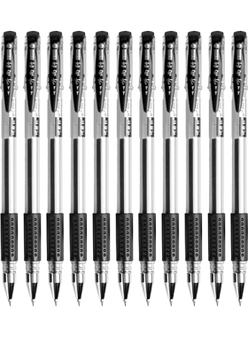 【顺滑好写】听雨轩中性笔0.5mm