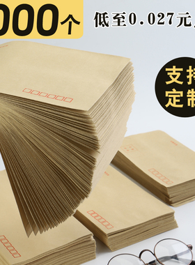 黄色牛皮纸信封纸袋可邮寄邮局标准票据袋专用装钱的工资袋子小5号定制可印刷logo定做订制a4文件袋7大号批发