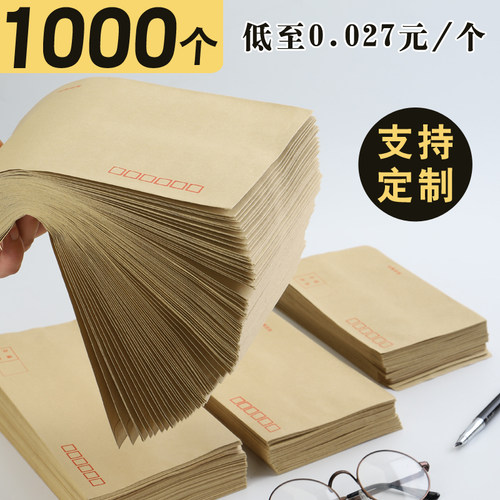 支持定制 免费开票 70g纸质