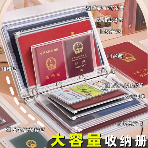 A4家庭证件收纳包活页票据多功能