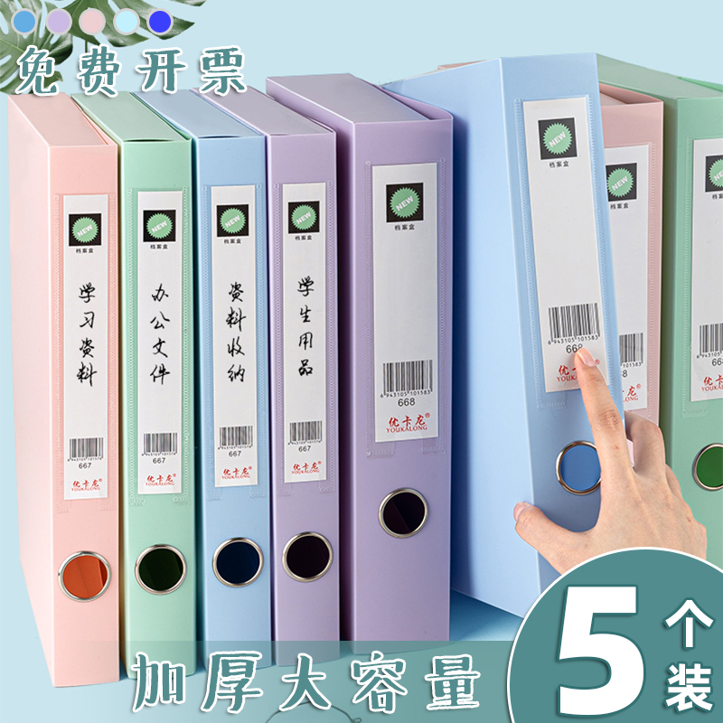 加厚莫兰迪档案盒A4文件盒资料盒