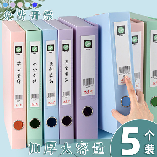 A4加厚档案盒莫兰迪大容量办公用