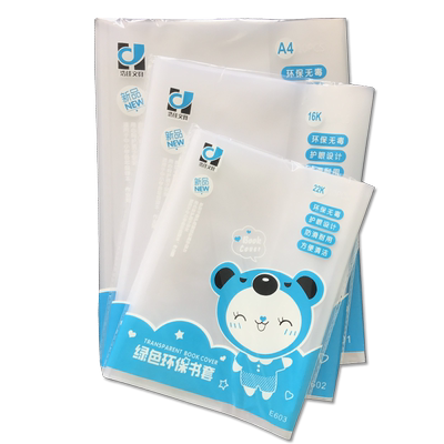 透明包书皮加厚书套小学生用包书膜A4防水防污塑料书本课本初中生16K包书壳22k作业本保护套一二三四年级全套