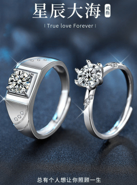 925纯银莫桑石戒指环男女情侣款