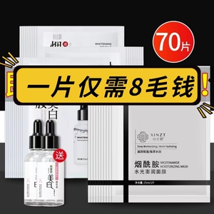 烟酰胺美白面膜补水保湿男士女专用提亮肤色去黄气暗沉淡斑正品