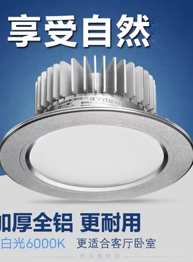 殴来德led筒灯7.5客厅3w吸顶射灯4寸12w天花嵌入式5w孔灯7w防雾
