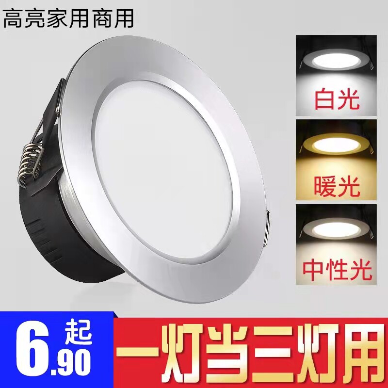帆朗led三色变光筒灯客厅嵌入式
