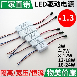 24w射灯恒流驱动电源led 12w18 driver 7w8 恒流led驱动电源4