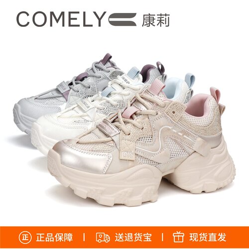 康莉增高系带水钻网面休闲运动鞋
