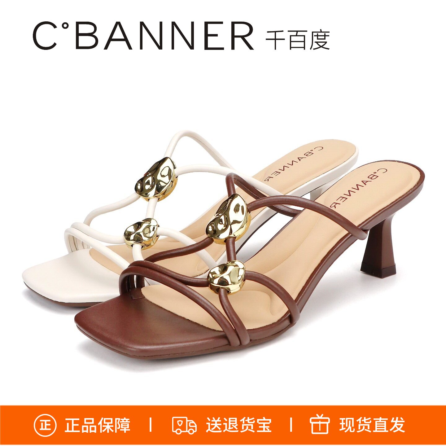 千百度2026新款粗跟金属绑带外穿高跟鞋凉拖鞋女A26395113A04A05