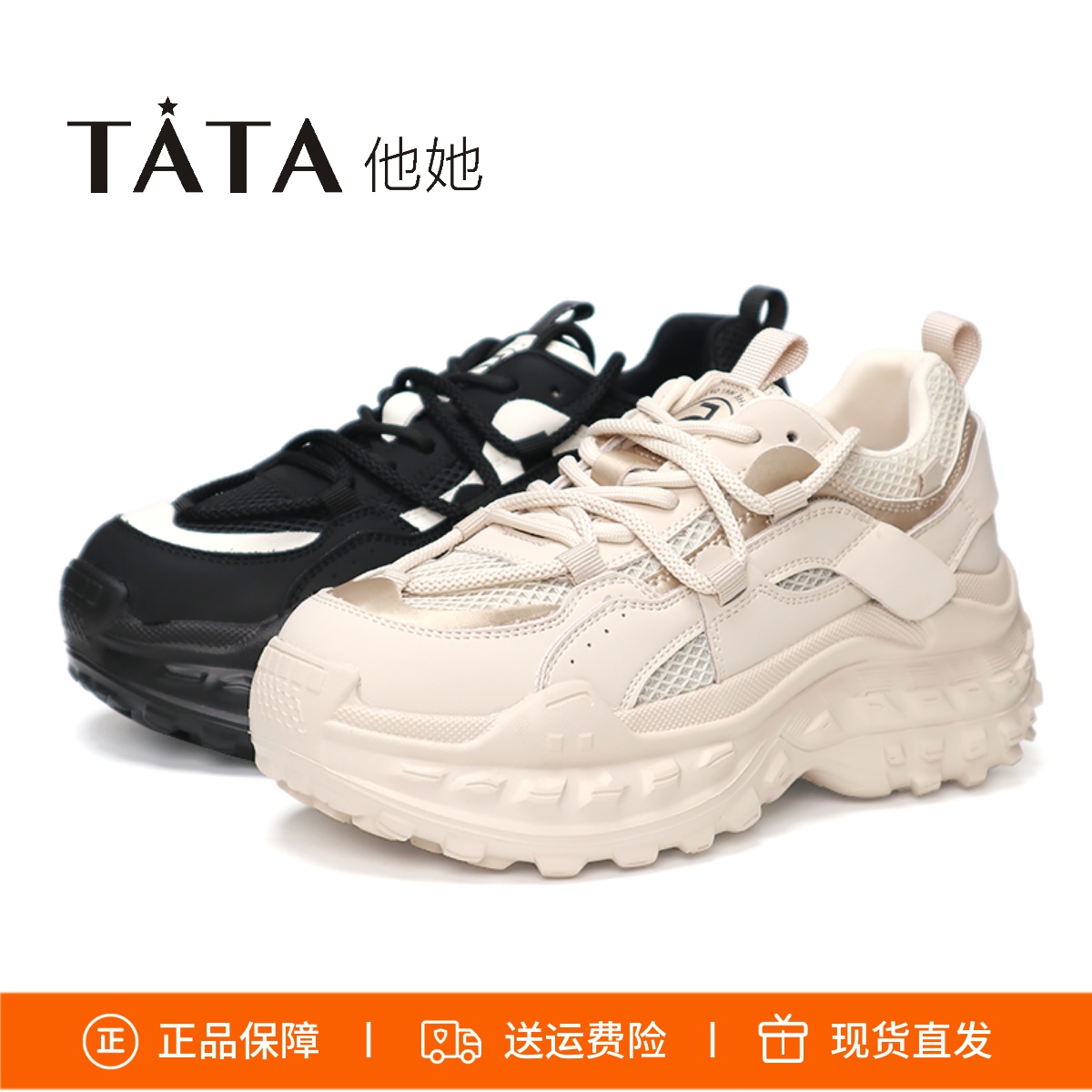 他她夏款WZM04BM4厚底圆头老爹鞋