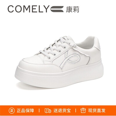 康莉轻便厚底真皮舒适小白鞋