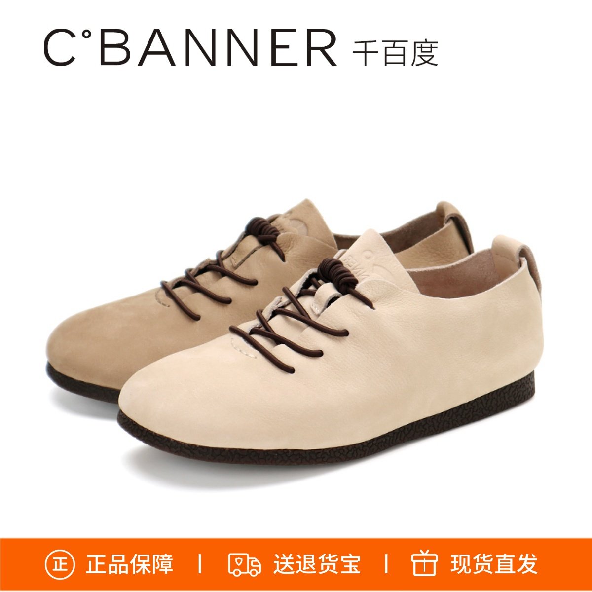 千百度真皮牛津鞋舒适平底单鞋