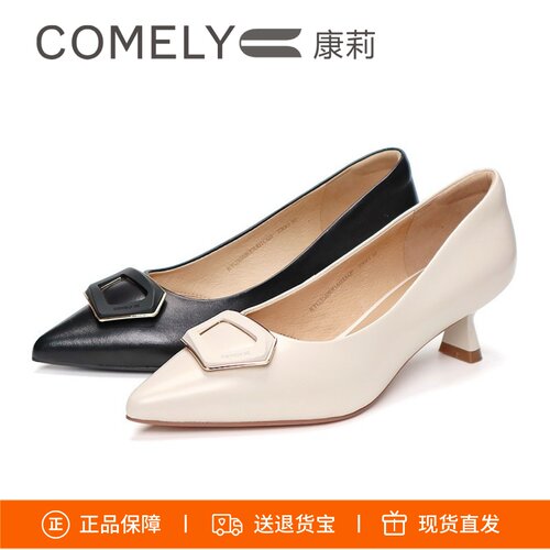 COMELY康莉尖头低跟羊皮时尚单鞋