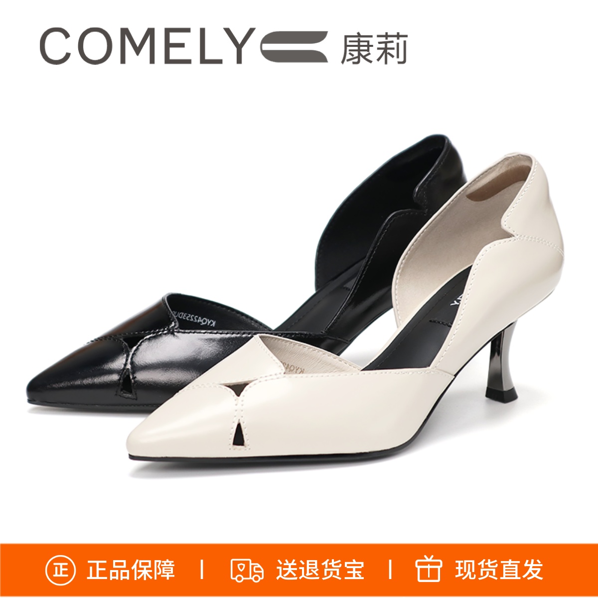 COMELY康莉夏款细高跟压纹女单鞋