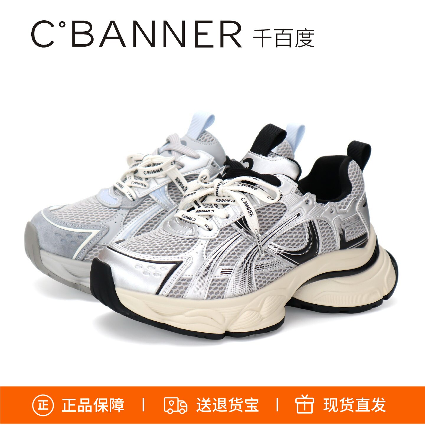 千百度2026厚底拼接网面透气老爹鞋运动休闲鞋女A26150781C18C08