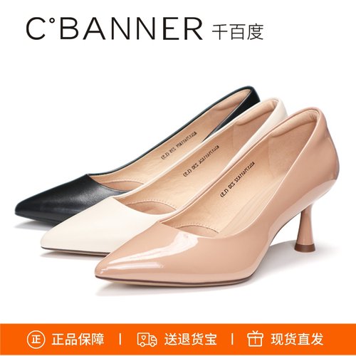 千百度高跟鞋静音鞋单鞋尖头女鞋