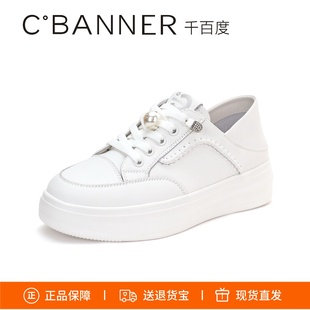 女A26109020C04 运动鞋 千百度2026厚底增高珍珠金属休闲板鞋 小白鞋