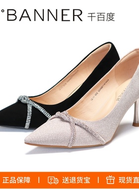 千百度2026静音鞋尖头细高跟鞋宴会婚水钻女单鞋A26141132A01A32