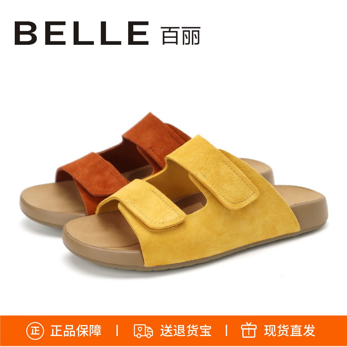belle百丽吐司鞋拖鞋沙滩拖鞋女